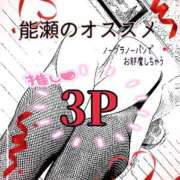 ヒメ日記 2024/11/23 08:50 投稿 能瀬（のせ） 熟女の風俗最終章 名古屋店