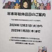 ヒメ日記 2024/12/17 07:20 投稿 能瀬（のせ） 熟女の風俗最終章 名古屋店