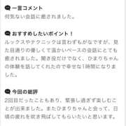 ヒメ日記 2024/08/06 19:39 投稿 ヒマリ New style〜僕の担当ナースが退院させてくれない〜