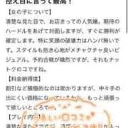 ヒメ日記 2024/07/04 17:52 投稿 あおい お姉京都