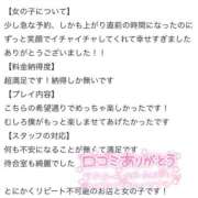 ヒメ日記 2024/12/02 08:25 投稿 りん ふわメロ