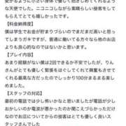 ヒメ日記 2025/01/26 07:35 投稿 りん ふわメロ