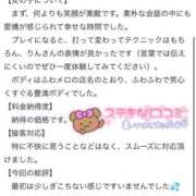 ヒメ日記 2025/06/18 09:15 投稿 りん ふわメロ