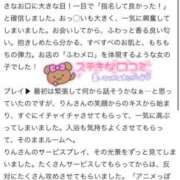 ヒメ日記 2025/08/16 08:05 投稿 りん ふわメロ