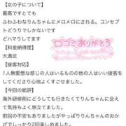 ヒメ日記 2025/09/11 09:55 投稿 りん ふわメロ