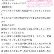 ヒメ日記 2025/10/03 16:05 投稿 りん ふわメロ