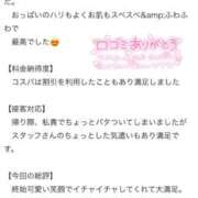 ヒメ日記 2025/12/04 09:11 投稿 りん ふわメロ