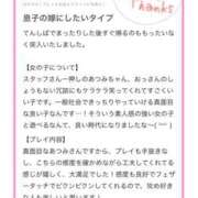 ヒメ日記 2024/05/26 21:20 投稿 あつみ スピードエコ天王寺店