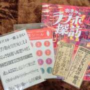 ヒメ日記 2025/01/02 23:10 投稿 めぐ 錦糸町ミセスアロマ（ユメオト）