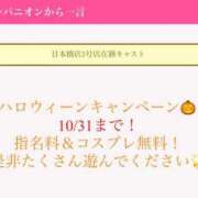 ヒメ日記 2025/10/05 14:36 投稿 宮本ゆきの ニューハーフヘルスLIBE 日本橋
