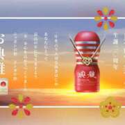 ヒメ日記 2025/01/04 18:09 投稿 まこと 奥鉄オクテツ大阪