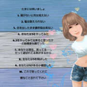 ヒメ日記 2025/05/06 17:58 投稿 まこと 奥鉄オクテツ大阪