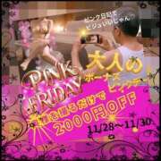 まこと ピンク♡フライデー 奥鉄オクテツ奈良