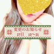 ヒメ日記 2024/12/24 07:33 投稿 榛名 翼 こあくまな熟女たち太田店（KOAKUMAグループ）