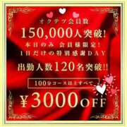 まこと 限定イベント 奥鉄オクテツ兵庫