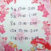 ヒメ日記 2025/01/01 06:00 投稿 みい 所沢東村山ちゃんこ