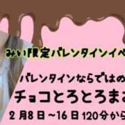 ヒメ日記 2025/02/02 05:00 投稿 みい 所沢東村山ちゃんこ