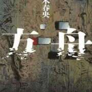 ヒメ日記 2024/12/11 18:45 投稿 かおり 中洲秘密倶楽部