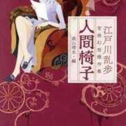ヒメ日記 2024/12/14 23:10 投稿 かおり 中洲秘密倶楽部
