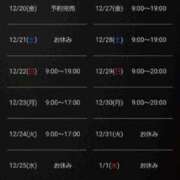 ヒメ日記 2024/12/20 23:05 投稿 かおり 中洲秘密倶楽部