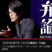 ヒメ日記 2025/01/11 23:05 投稿 かおり 中洲秘密倶楽部