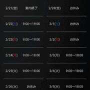 ヒメ日記 2025/02/21 21:10 投稿 かおり 中洲秘密倶楽部