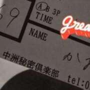 ヒメ日記 2025/03/20 22:15 投稿 かおり 中洲秘密倶楽部