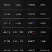 ヒメ日記 2025/04/03 10:06 投稿 かおり 中洲秘密倶楽部