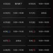 ヒメ日記 2025/04/23 18:05 投稿 かおり 中洲秘密倶楽部