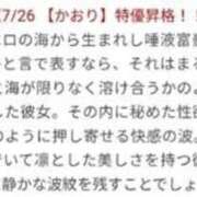 ヒメ日記 2025/07/27 23:15 投稿 かおり 中洲秘密倶楽部
