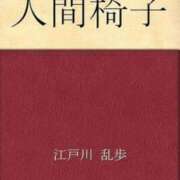 ヒメ日記 2025/08/20 20:15 投稿 かおり 中洲秘密倶楽部