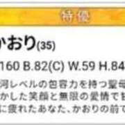 ヒメ日記 2026/03/02 19:35 投稿 かおり 中洲秘密倶楽部