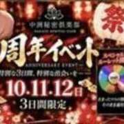 ヒメ日記 2026/10/10 09:15 投稿 かおり 中洲秘密倶楽部