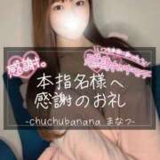 ヒメ日記 2025/03/11 14:49 投稿 マナツちゃん ChuChuバナナ