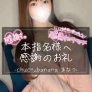 ヒメ日記 2025/07/04 12:29 投稿 マナツちゃん ChuChuバナナ