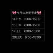 ヒメ日記 2025/05/13 20:47 投稿 おんぷ 川崎ソープ　クリスタル京都南町