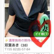 ヒメ日記 2025/03/20 20:17 投稿 双葉あき ワイフコレクション