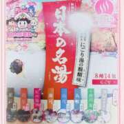 ヒメ日記 2026/02/03 06:33 投稿 りこ 激安ドットコム