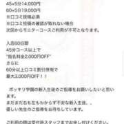 ヒメ日記 2024/02/11 11:21 投稿 えりか ポッキリ学園 ～モテモテハーレムごっこ～