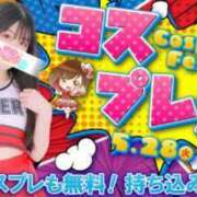 ヒメ日記 2024/05/29 14:41 投稿 えりか 格安ポッキリ学園