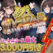 ヒメ日記 2024/08/29 19:21 投稿 えりか ポッキリ学園 ～モテモテハーレムごっこ～