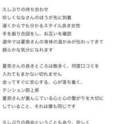 ヒメ日記 2024/11/13 16:36 投稿 なな 川崎・東横人妻城