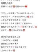 ヒメ日記 2024/12/17 22:54 投稿 なな 川崎・東横人妻城