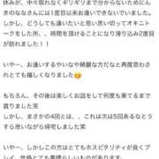 ヒメ日記 2024/12/20 18:54 投稿 なな 川崎・東横人妻城