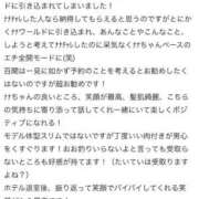 ヒメ日記 2024/12/28 17:00 投稿 なな 川崎・東横人妻城
