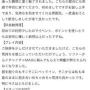 ヒメ日記 2025/01/14 22:30 投稿 なな 川崎・東横人妻城