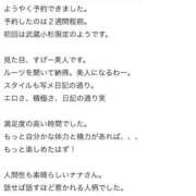 ヒメ日記 2025/01/25 18:22 投稿 なな 川崎・東横人妻城