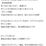 ヒメ日記 2025/01/31 12:48 投稿 なな 川崎・東横人妻城