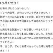 ヒメ日記 2025/02/02 19:45 投稿 なな 川崎・東横人妻城