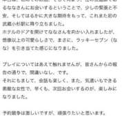 ヒメ日記 2025/02/09 18:03 投稿 なな 川崎・東横人妻城